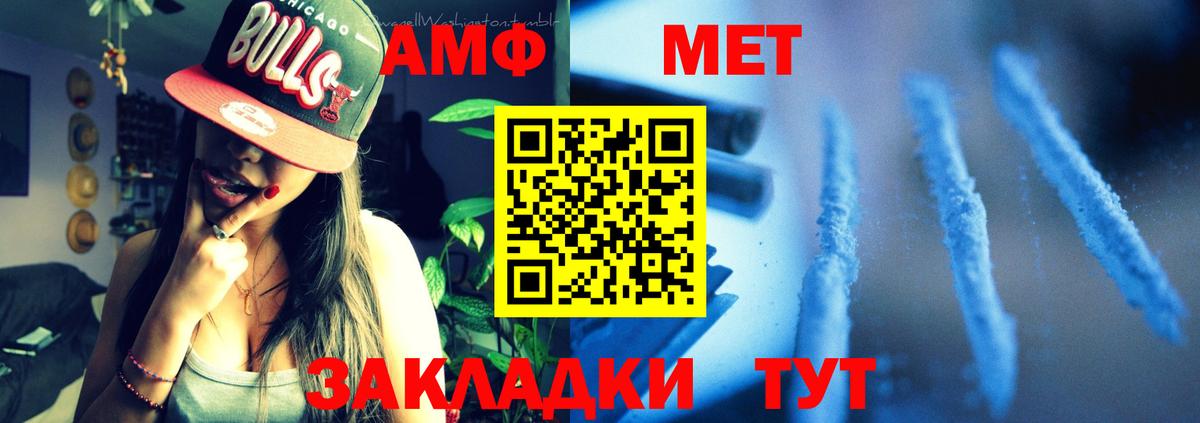 Амфетамин Premium Гатчина