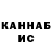 Canna-Cookies конопля Jase Zhila