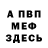 APVP кристаллы Tai Cooper