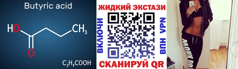 ОМГ ОМГ как войти  Гатчина  БУТИРАТ жидкий экстази 