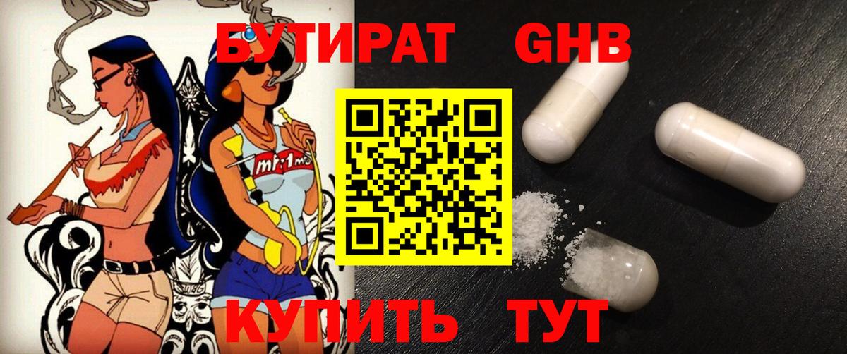 Бутират вода  Вход с VPN  Гатчина 