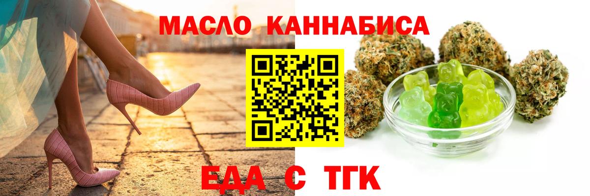 Cannafood марихуана  Вход с VPN  Гатчина 