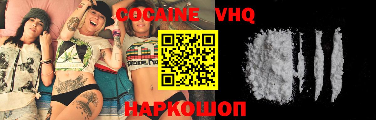 Cocaine Fish Scale Гатчина