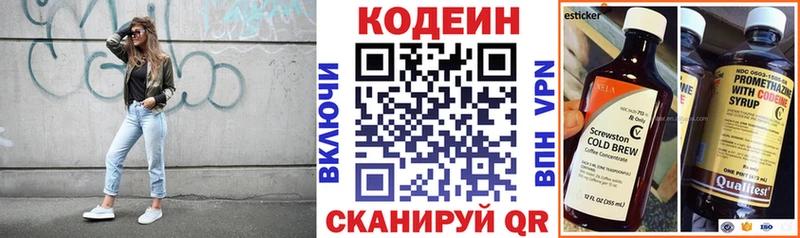 Кодеиновый сироп Lean напиток Lean (лин)  Гатчина 
