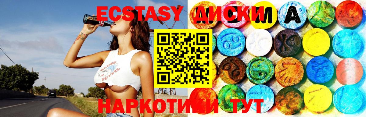 Ecstasy 280 MDMA  Вход с VPN  Гатчина 