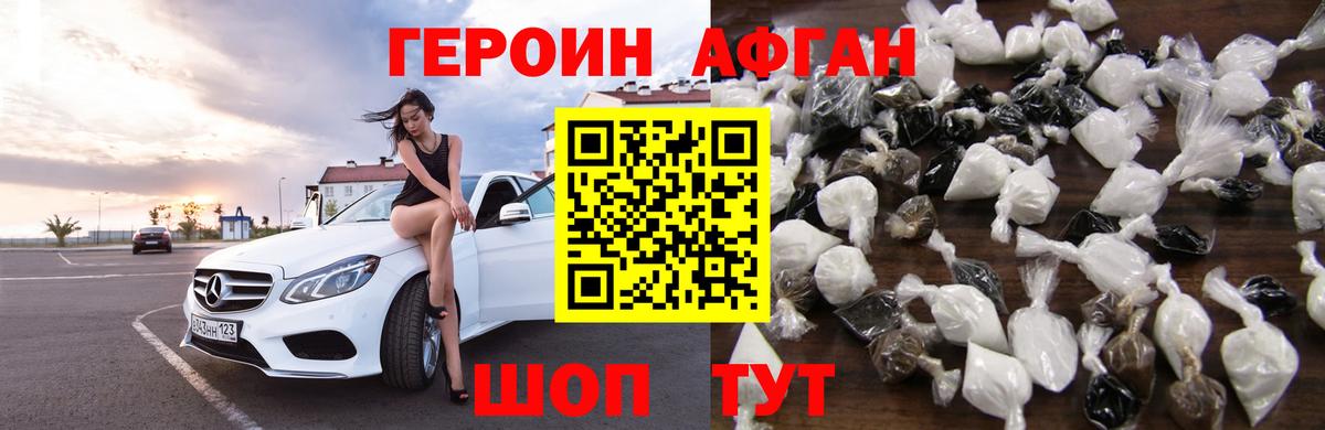 Героин Афган  Героин  Гатчина  Вход с VPN 