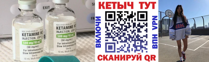 КЕТАМИН VHQ Гатчина