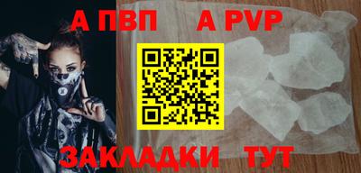 ALPHA PVP Кунгур