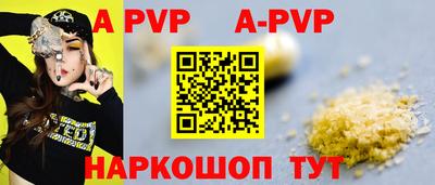 ALPHA PVP Кунгур