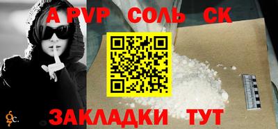 ALPHA PVP Кунгур