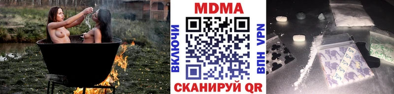 купить наркотики цена  Гатчина  гидра онион  МДМА VHQ 