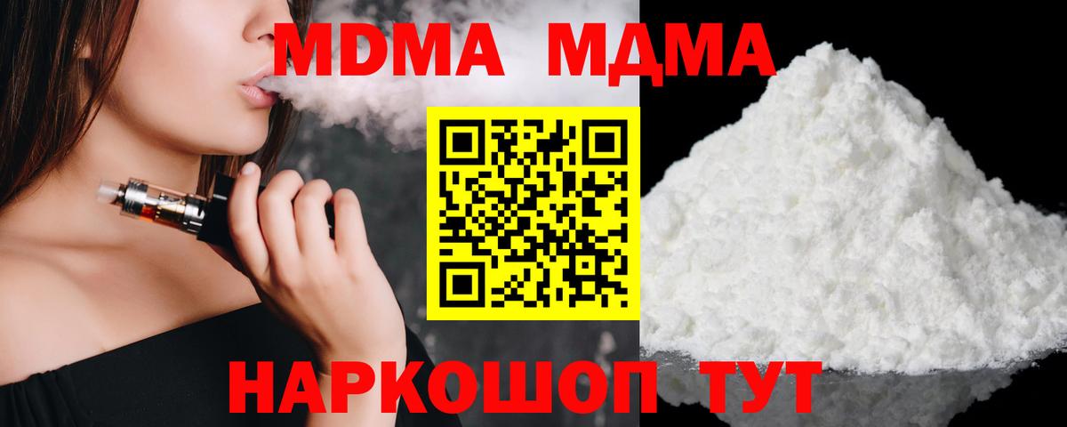 MDMA crystal  МДМА Molly  Гатчина  MDMA  Вход с VPN 