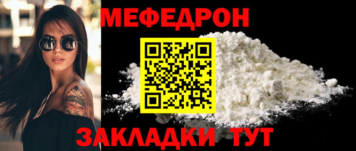 МЕФ VHQ  Меф  Гатчина  Вход с VPN  МЯУ-МЯУ VHQ 
