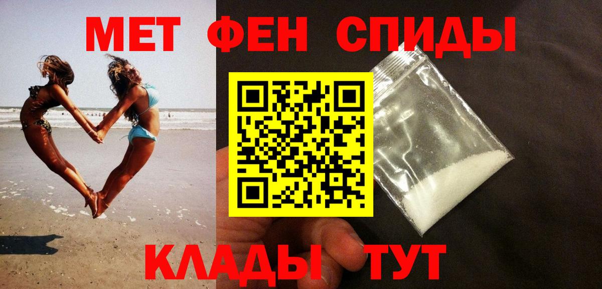 МЕТАМФЕТАМИН мет Гатчина