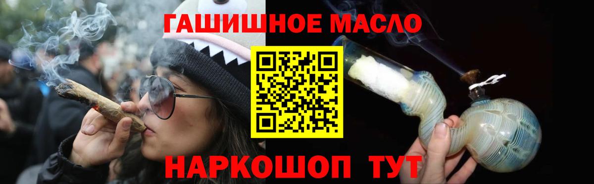 ТГК гашишное масло Гатчина