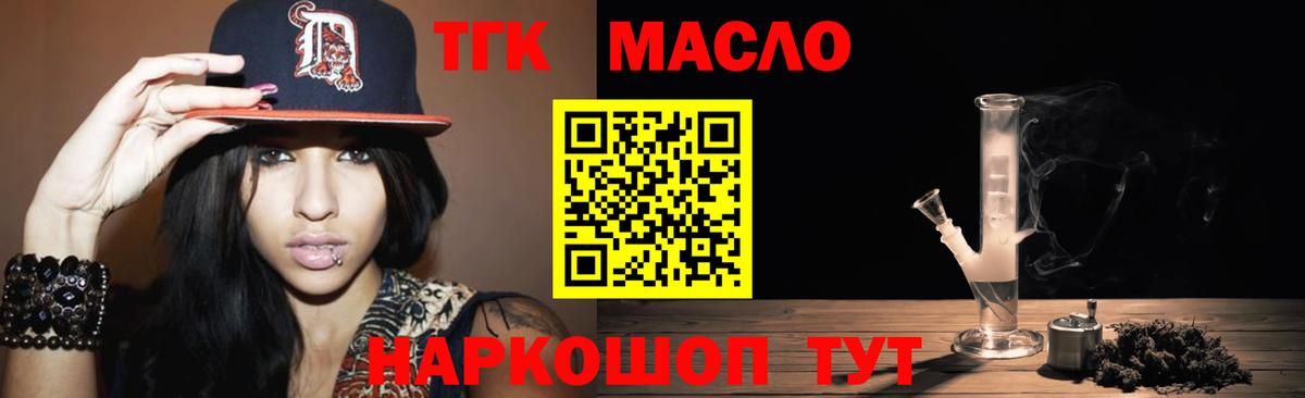 Гатчина  Дистиллят ТГК вейп с тгк  сколько стоит  Вход с VPN 