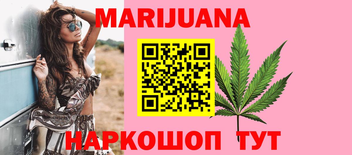 Канабис THC 21%  Бошки марихуана сатива  Гатчина  Вход с VPN 